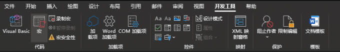 “開發(fā)工具”欄