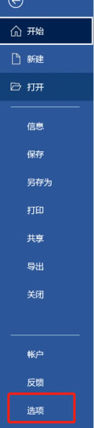 選項(xiàng)