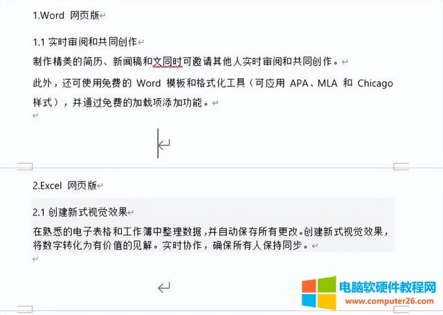 word 目錄怎么做(word 文檔生成目錄步驟)(1)