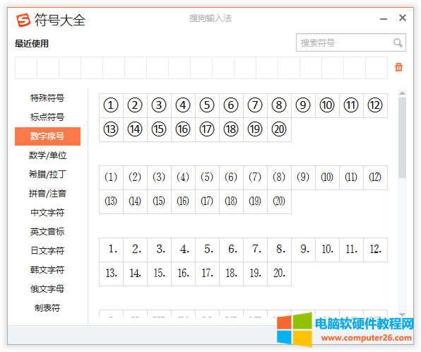 拼音輸入法圓圈11