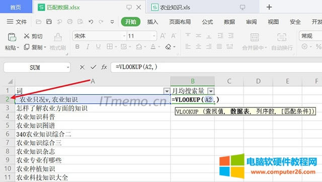 1ڣƥ䔵.xlsxB2Ԫݔ룺=VLOOKUPΓxA2Ԫ  քݔ룺A2ٽһ̖“,”