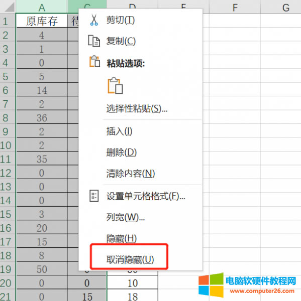 部分?jǐn)?shù)據(jù)取消隱藏