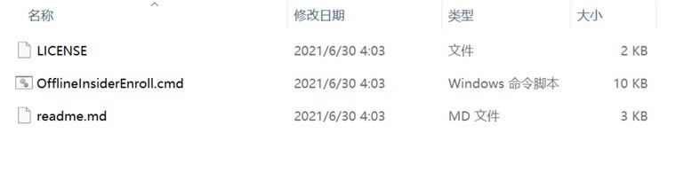Offline Insider Enroll升級win11教程圖解教程2 Offline Insider Enroll升級win11教程圖解教程1