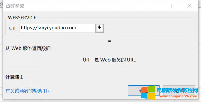 Oú(sh)(sh)url