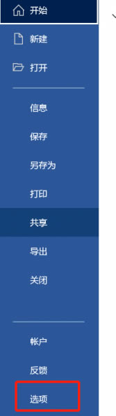 選項(xiàng)