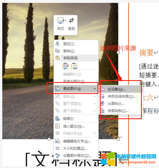 更改封面圖片