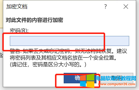 加密文檔