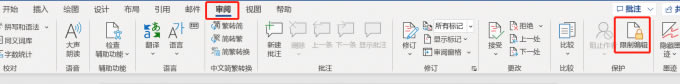 審閱