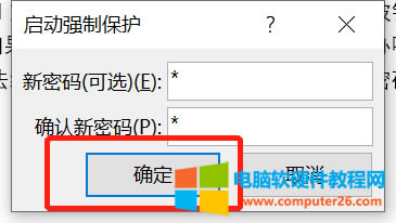輸入密碼