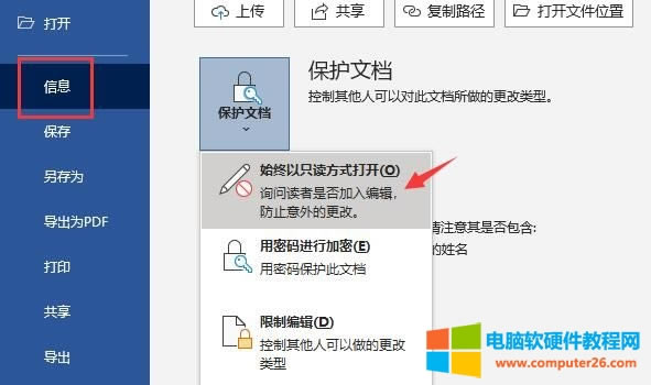 只讀方式打開(kāi)