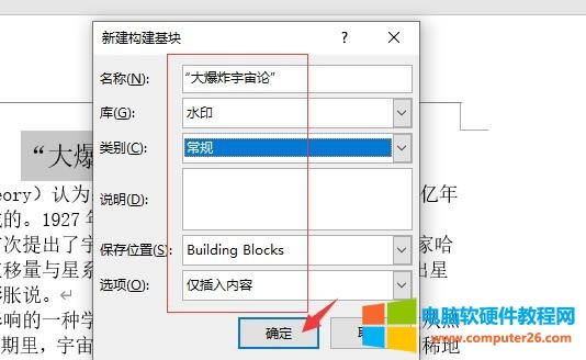 word去水印怎么操作_word怎么加水印別人去不掉本站