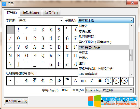 WPS符號對話框