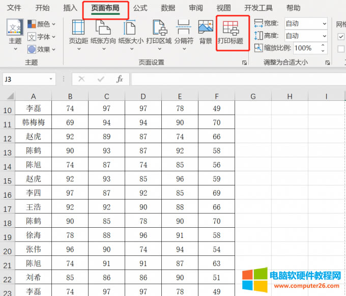 打印標(biāo)題