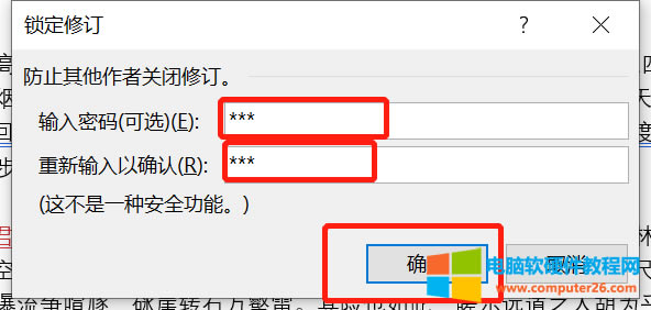 輸入密碼