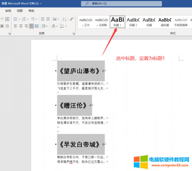設(shè)置標(biāo)題1