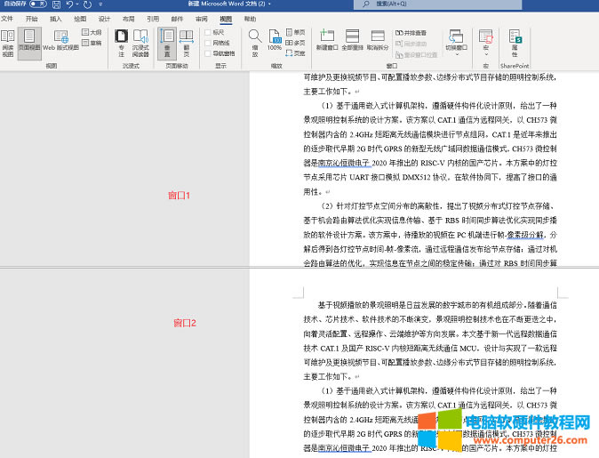 拆分成2個(gè)窗口