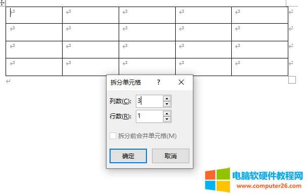 拆分單元格設(shè)置