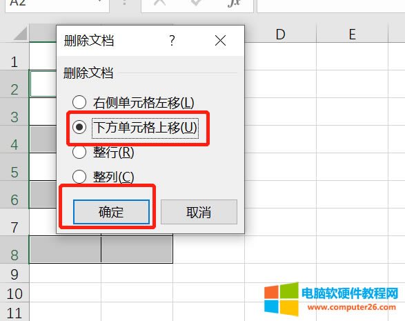 刪除2
