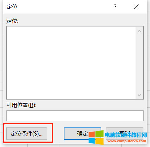 定位條件