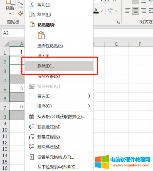 刪除