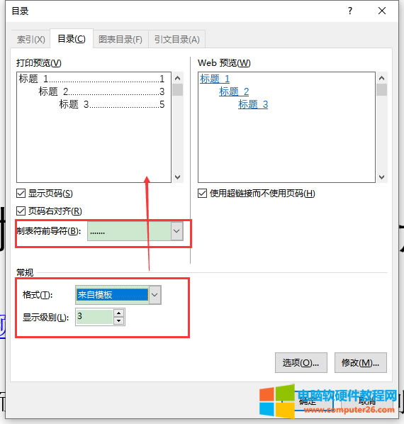 目錄設(shè)置彈窗界面