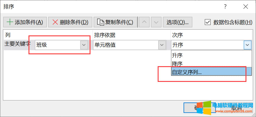 自定義序列