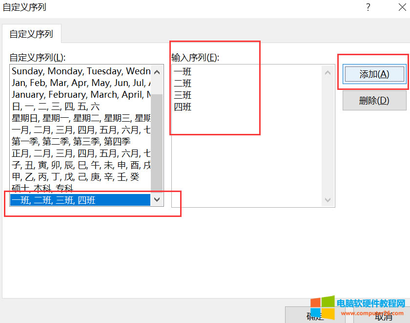 輸入序列