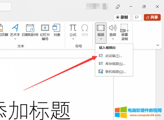 選擇此設(shè)備