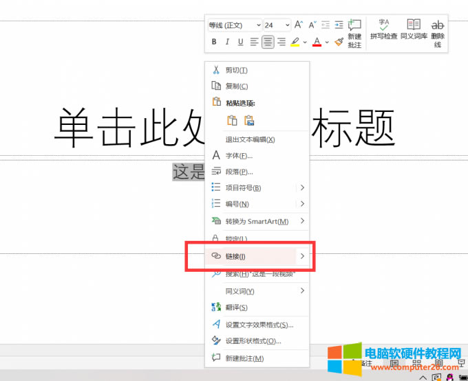 點(diǎn)擊鏈接