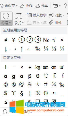 其他符號選項