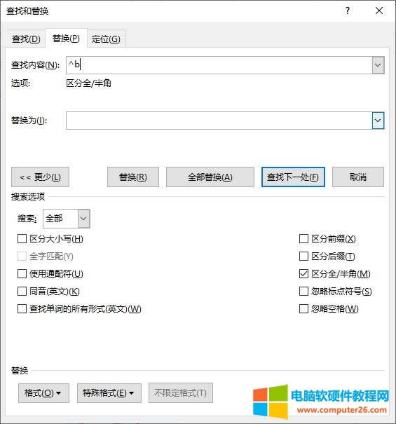 替換刪除