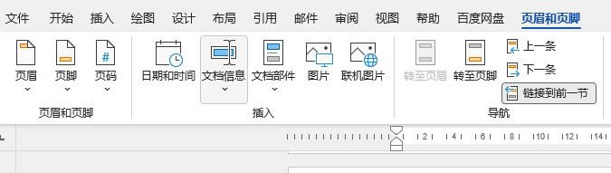 設(shè)置頁(yè)碼格式