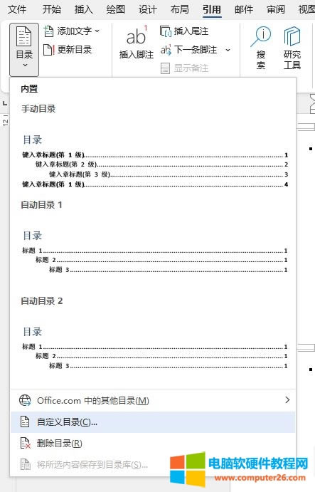 引入目錄
