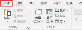 文件選項(xiàng)