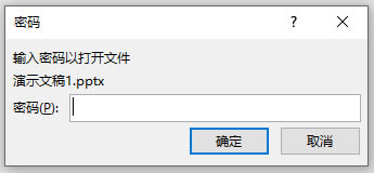 輸入密碼