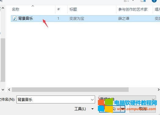 插入音頻文件