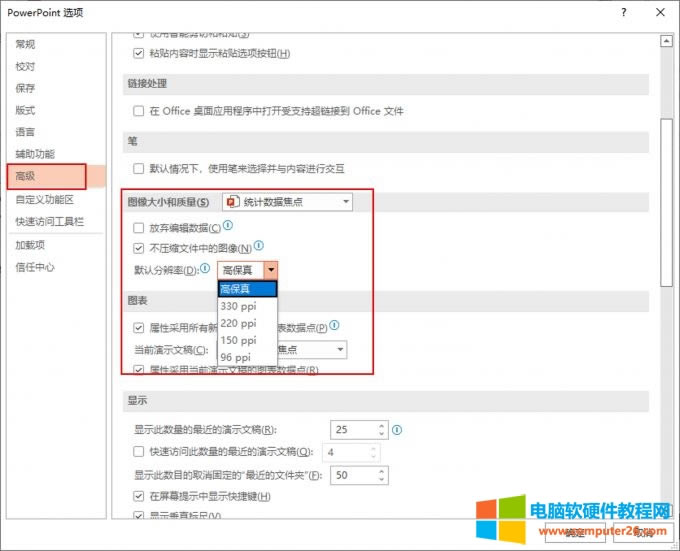 高級設(shè)置