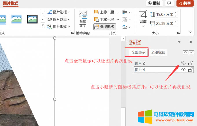 ppt[؈DƬc(din)F(xin)_PPT[؈DƬôŪ4