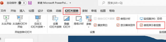 pptעO(sh)òԼe˿_pptעβͶӰ@ʾ4