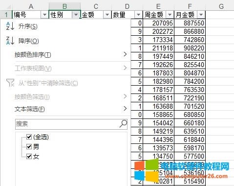 篩選條件