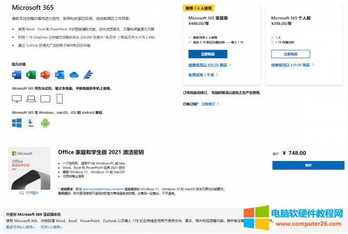 rmicrosoft365office