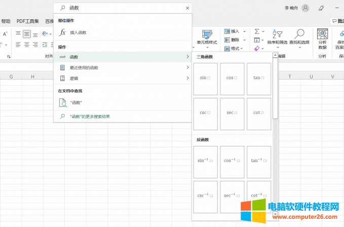 microsoft excel
