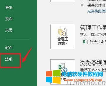 再打開的文件窗口中,如下圖所示,點擊左邊的【選項】。