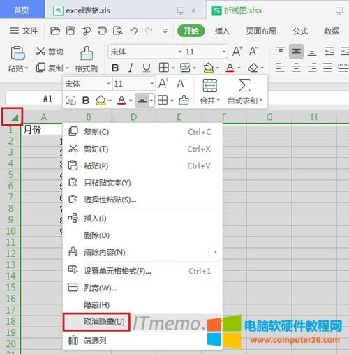 excel[صô֏ Excel[/ȡ֏[cз̳