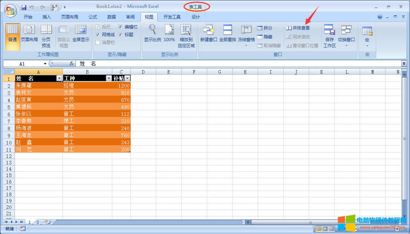   Excel ˆΙϷF(xin)“”ͬr“Ų鿴”c“Ų鿴”