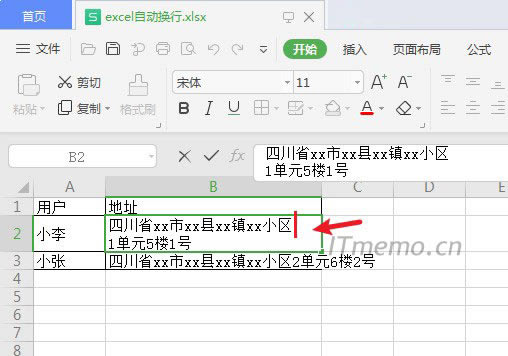 方法一:將光標(biāo)定位在需要換行的文字中間,按鍵盤上的快捷鍵:ALT+Enter 這對(duì)組合鍵,即可實(shí)現(xiàn)excel表換行不換單元格,如下圖標(biāo)注位置所示。