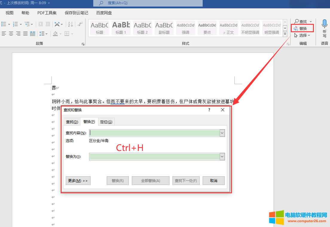 替換窗口界面