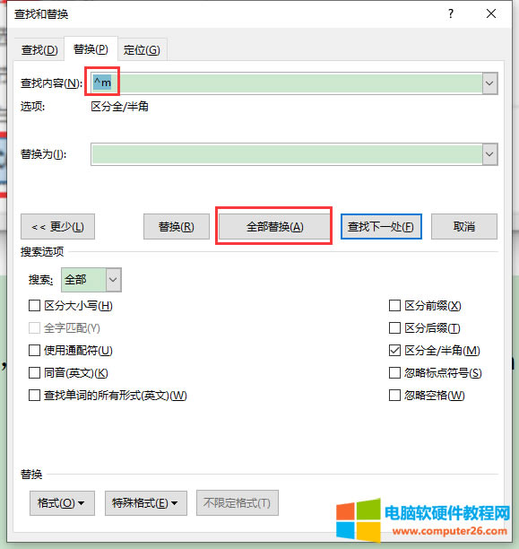 替換界面
