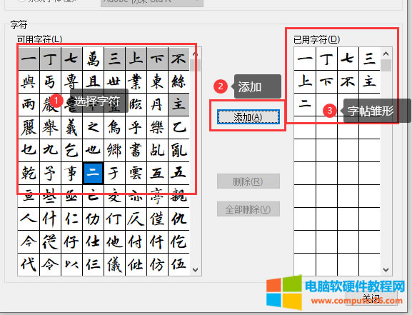 制作字帖界面