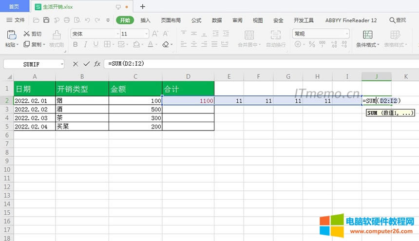 Excel整行求和公式 excel每行求和怎么算【圖文教程】